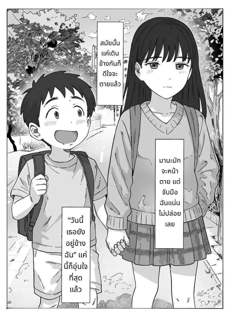 ลองแอบแตกใส่น้องสาวสมัยเด็ก